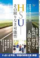 幸福の科学　HSU経典　全95冊 幸福の科学 HSU経典 全95冊 本